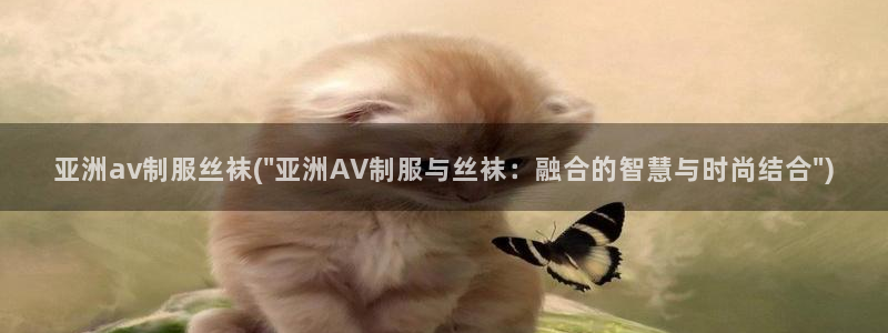 av先锋电影