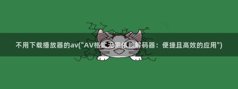 色情av在线看