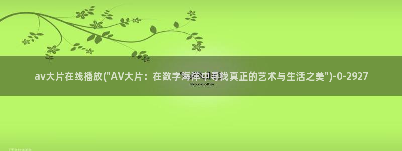 日本av在线免费播放