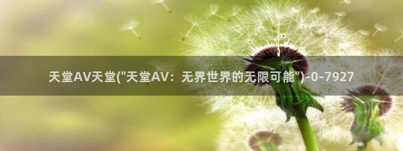 高清成人AV