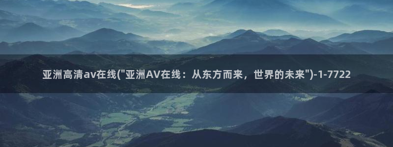 我爱av色