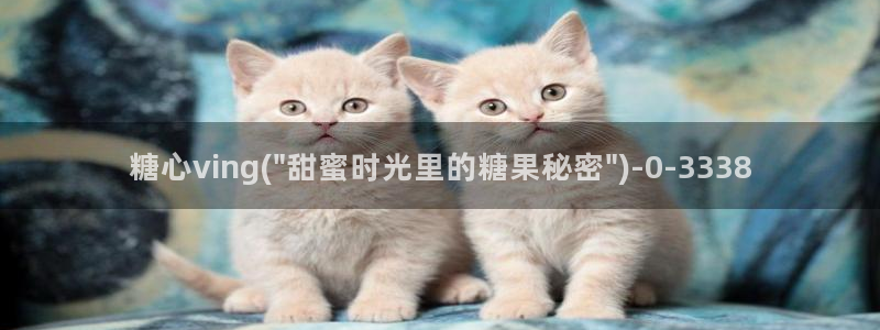 糖心vlog 百度网盘：糖心ving(\