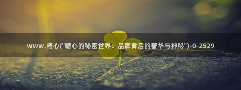 糖心vlog安卓：www.糖心(\