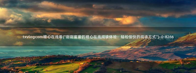 糖心vlog小巨