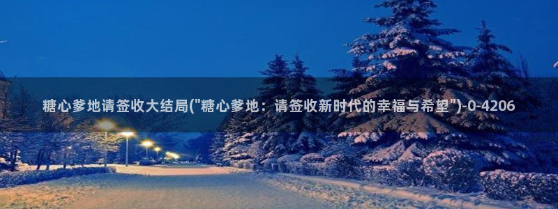 糖心vlog传媒网站免费进入
