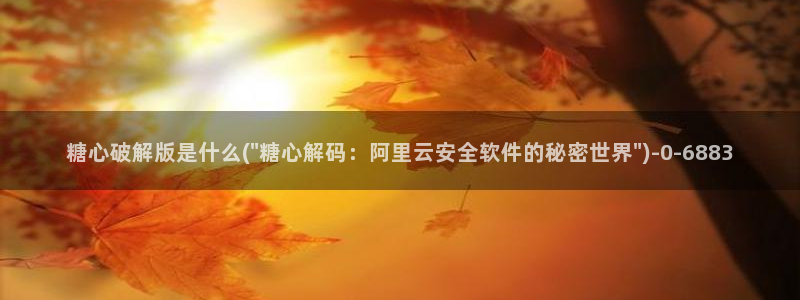 糖心vlog视频官网