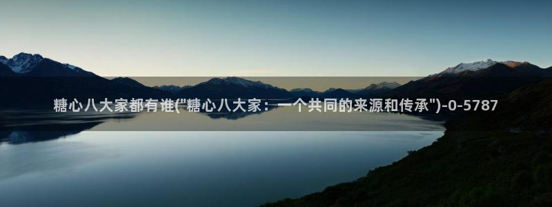 糖心vlog免费下：糖心八大家都有谁(\